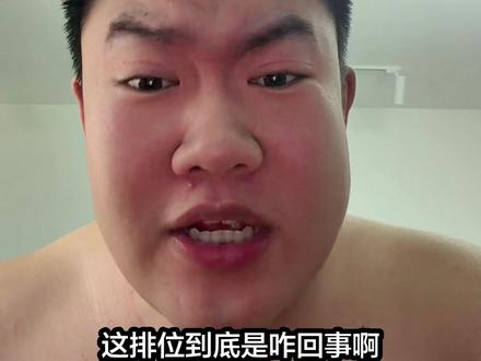 到底谁打排位能赢啊?