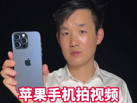 如何解决苹果手机相机拍照拍视频灯光频闪问题#iphone15 #知识领航者 #科技新范式