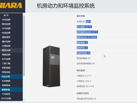 精密空调如何接入动环系统?原来这么简单!#精密空调动环监控系统 #机房空调监控系统 #机房空调控制系统 #精密空调监测模块