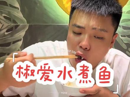 喜欢水煮 鱼的家人们火速安排吧#那些尝一口就忘不掉的特色美食 #好吃不贵经济实惠 #艾特你的饭搭子请你吃 #跟着抖音来探店 #抖音美食推荐官
