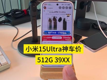 小米15Ultra神车活动来了 #小米15Ultra #小米15 #小米手机 #手机