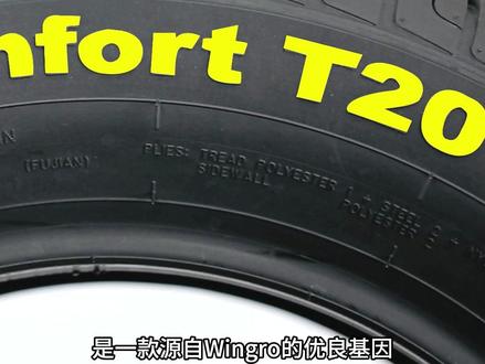 佳通T20花纹系列,源自Wingro的优良基因。
一款耐用性、耐磨性及低噪音更均衡的A级轿车轮胎,佳通轮胎始创于新加坡,至今已有70粘行业经验,是全球领先的轮胎制造商之一。
#汽车 #汽车周边 #轮胎 #汽车知识 #佳通轮胎