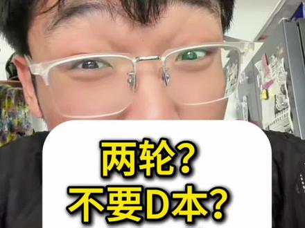 邮政两轮司机?究竟干嘛的?是真是假? 超级清晰的讲解,耐心听一听,别错过。#司机 #找工作 #邮政 #快递 #求职