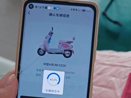 谁还不会给爱玛电动车绑定爱玛出行?
保姆级教程来啦✅
一键绑定APP、解锁车辆管理
还能自定义车辆音效!
告别原厂单调提示音
个性化拉满,骑出门超有辨识度
简单几步,新手也能秒学会
爱玛车主赶紧码住,再也不用到处找教程~
#爱玛电动车 #爱玛出行 #爱玛M豆 #爱玛智行 #塔山爱玛
