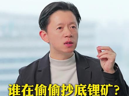 市场的风终于吹到锂矿?隐藏主线大起底,这5个方向要看好! #股票 #股票知识 #股民 #锂矿 #行情
