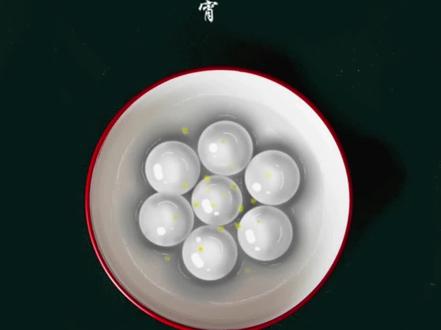 快来画一碗汤圆过元宵拉#手机画画 #汤圆 #元宵节 #手绘汤圆