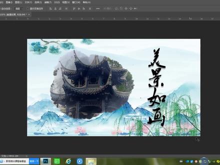如何使用剪贴蒙版?简单明了!#ps #ps教程 #广告设计制作