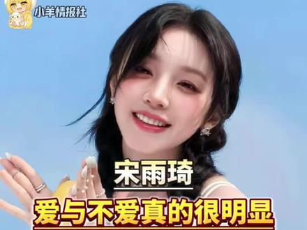 原来不是不能澄清 而是不想给你澄清 #宋雨琦#Angelababy#蔡徐坤#奔跑吧#跑男