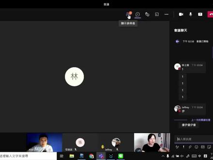 新版Microsoft Teams-遠距教學快速上手-2