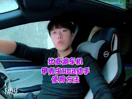 比亚迪车机自带软件怎么删除或者停用呢?强迫症患者的福音来了!#比亚迪 #宋plusdmi #唐dmi #汉dmi #秦plusdmi