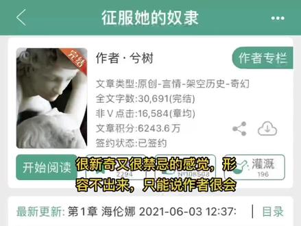 《征服她的奴隶》罗马皇女和雅典奴隶的双向征服 短小精悍 不清水#推文