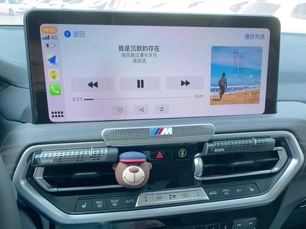 carplay听qq音乐,音质、音效不好?这样设置试试看#bmw功能使用大全 #carplay #无线carplay #宝马 #汽车音响