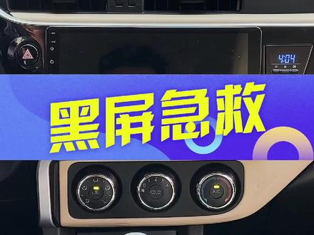 汽车导航黑屏启动恢复RST孔#汽车导航设置