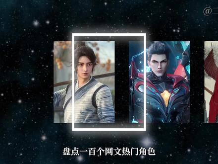 网文人物志第一期——《神秘复苏》杨间!#小说#网文#书荒