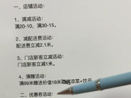如何配置进店领券#外卖实战运营 #外卖老司机 #从0开始学外卖 #外卖兵法