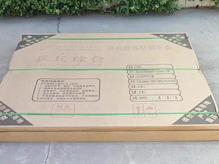 室内乒乓球台安装教学视频#健身路径 #健身路径器材 #健身路径器材生产厂家 #户外健身器材 #户外健身器材厂家
