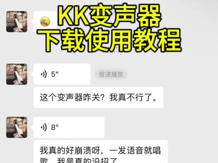 《芦苇资源》kk键盘变声器教程来了,kk键盘唱歌变声器教程#kk键盘 #kk键盘变声器唱歌变不回去#kk键盘苹果香变声器 kk键盘变声器怎么变回来kk键盘变声器唱歌kk键盘唱歌变声器教程kk键盘变声器怎么用 kk键盘变声器声音kk键盘变声器测评推荐 kk键盘变声器功能kk变声器kk变声器9块9 kk变声器搞笑声音kk键盘唱歌 kk键盘变声器测评 kk键盘变声器唱歌教程kk键盘边唱边说话的变声器kk键盘变声软件 微信语音变声器kk #kk变声器教程kk键盘变声器教程kk变声器趣味工具 kk 键盘语音包kk键盘变声器怎么用教程kk键盘变声怎么用kk键盘变声器苹果 kk键盘苹果怎么使用 kk 键盘变声器唱歌是哪一个 kk变声器语音kk键盘变声器效果kk变声器唱歌 kk键盘变声器神器 kk键盘变声器苹果香kk键盘变声器唱歌教学kk键盘变声器下载教程kk键盘下载安装入口kk键盘变声器设置