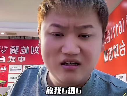 6金6接全宇宙😂😂#这台球一打一个不吱声 #617 #于德陆