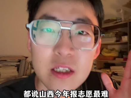 山西考生想上中北大学要多少分?#高考 #山西高考