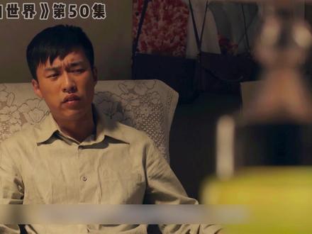 《平凡的世界》第50集 润叶和李向前的婚后生活1 #平凡的世界 #平凡的世界解说 #国产好剧推荐 #西北锤王