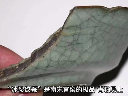 哥窑冰裂纹瓷器开片如何形成的,浅谈冰裂纹瓷器鉴定方法#冰裂纹瓷器 #哥窑 #瓷器 #古董 #瓷器鉴定
