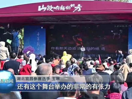 赣县第二届刀郎歌曲演唱赛报道:跨越山海赴歌约,五湖刀迷共唱经典。#刀郎 #刀郎歌曲演唱赛 #赣县刀郎歌曲比赛