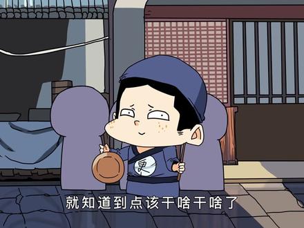 古人为啥要在深夜“打更”?不怕吵人睡觉吗? #涨知识 #历史 #轻漫计划