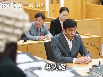 14岁恶魔推8岁童坠楼 5/5 《正义女神》 #正义女神 #港剧 #佘诗曼 #未成年犯罪 #深度解说