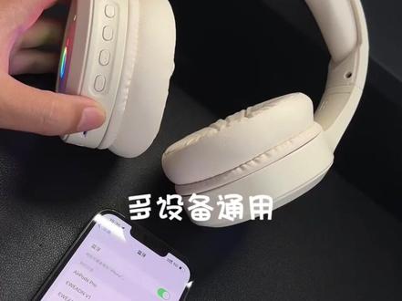 前行者X12无线蓝牙耳机头戴式耳机游
戏音乐降噪耳机有线带麦超长待机
#耳机#头戴式耳机#降噪耳机#蓝牙耳机#游戏耳机@抖音小助手