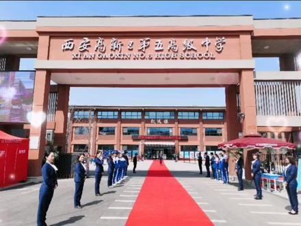 高新五高,梦想启航的地方!