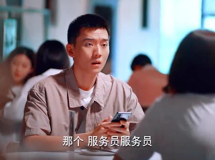 #二十不惑 懂了!下次去餐厅这样做#爱情 #恋爱 #董思怡