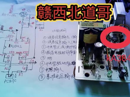 想要学会维修开关电源,必须要懂得芯片各个引脚的功能及其原理