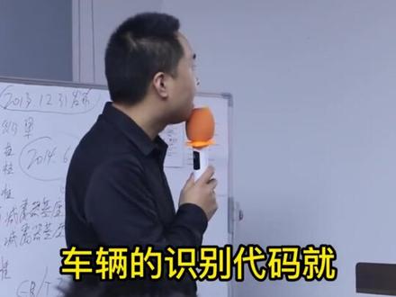 车架号vin的知识 #汽车知识 #二手车检测 #检车家