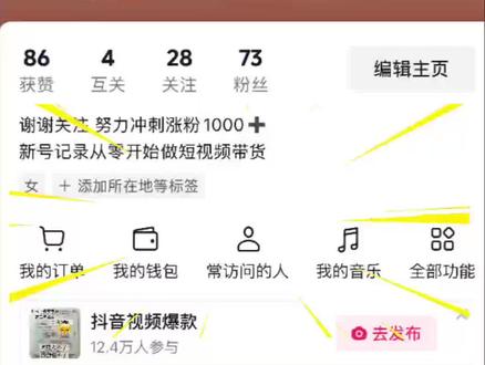 发抖音不想让熟人看到,一定要设置这四个步骤 #抖音屏蔽好友 #短视频带货#干货分享 #自媒体干货#短视频带货@DOU+小助手