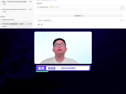 0代码小白如何拥有春天第一只龙虾 腾讯云「养虾达人」10天速成班来了!第一期精彩回顾:知名科技博主菩提猫分享如何用龙虾管理日常工作 #openclaw #腾讯云 #workbuddy #龙虾模型 #AI