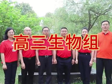 安化二中加油!二中的老师们真帅,真靓!真有才!