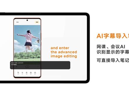 #vivoPad2 原子笔记超实用指南!#vivo #OriginOS #使用技巧 #平板电脑