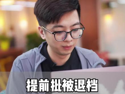 提前批未被录取或者被退档,会影响普通批次的高考录取吗?#高考 #高考录取 #提前批 #退档