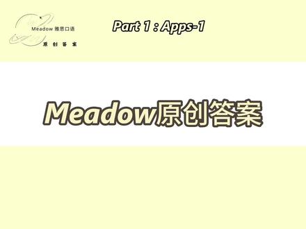 📱手机APP大揭秘!哪些是真刚需?哪些是凑热闹? 语料: various apps:各种各样的应用程序
the most essential ones:最重要的那些(应用)
socializing:社交
staying connected with friends:和朋友保持联系
texting:发信息
sharing short videos:分享短视频
shopping apps:购物类应用
food delivery apps:外卖类应用
ordering meals:点餐
study apps:学习类应用
learning new skills:学习新技能
in my free time:在我的空闲时间
daily essentials:日常必需品(此处指日常必备应用)
trending apps:热门应用
go viral:走红、爆火
must-haves:必备品(此处指必装应用)
temporary interests:暂时的兴趣(此处指一时兴起下载的应用) #雅思 #英语 #雅思口语 #英语没那么难 #英语教学