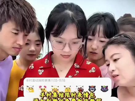 羊村集结限时表情包保存到微信详细教程来啦 羊村集结表情如何保存到微信 羊村集结表情如何从抖音保存到微信 羊村集结表情弄到微信 羊村集结限时表情包 羊村集结限时表情包获取入口 喜羊羊与灰太狼表情怎么来的 羊村集结限时表情包制作入口 羊村集结限时表情怎么获得 羊村集结限时表情微信表情包 喜羊羊与灰太狼抖音表情ai教程 羊村集结限时表情有什么意义 羊村集结限时表情为啥看不见 羊村集结限时表情包 羊村集结限时表情包制作教程 为什么出羊村集结限时表情包 喜羊羊与灰太狼cos挑战 喜羊羊与灰太狼p图贴纸 羊村集结表情种类 喜羊羊与灰太狼周边 喜羊羊与灰太狼表情怎么来的 喜羊羊与灰太狼最新表情 灰太狼emoji怎么打出来 羊村表情包评论区自取 羊村集体沉默表情包 羊村表情包归位 羊村表情包动态图 羊村表情包微信口令 羊村震惊表情包 羊村开会表情包 羊村文字表情包 羊村表情包动态 羊村限定表情套装 羊村限时表情怎么弄才有 羊村限定表情活动 所有抖音限时表情包 羊村表情相关话题 抖音限时表情什么意思 喜羊羊进攻羊村特效 喜羊羊立体贴纸 喜羊羊懒羊羊p图教程 喜羊羊懒羊羊开学p图 #剪映 #表情包 #喜羊羊与灰太狼 #羊村集结限时表情包 #羊村集结限时表情包弄到微信教程 抖音表情包怎么保存到相册 抖音限时表情包怎么搞到微信 抖音限时表情包弄到微信 新表情合集 表情包怎么更新 喜羊羊20周年周边 为什么没有羊村集结限时表情包 为什么出羊村集结限时表情 羊村集结限时表情怎么获得