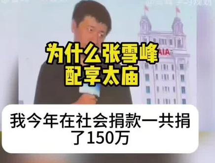 张老师这么善良,你帮助了很多人。你也说过保护好自己。