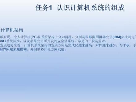 2024年山东省春季高考计算机组装与维护理论基础知识#山东春季高考 #职教高考 #春考数字媒体 #春考网络技术 #春考软件与应用技术