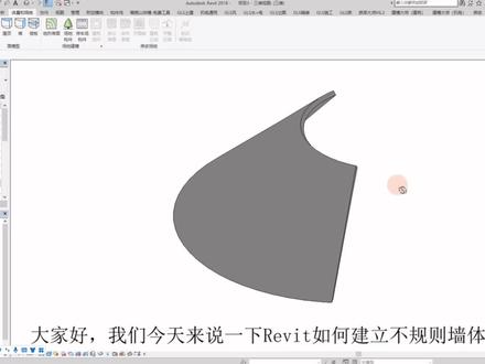 revit如何建立不规则墙体#bim
