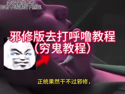 低成本对付打呼噜(成功版)#打呼噜#止鼾器 #强烈推荐 #每日分享