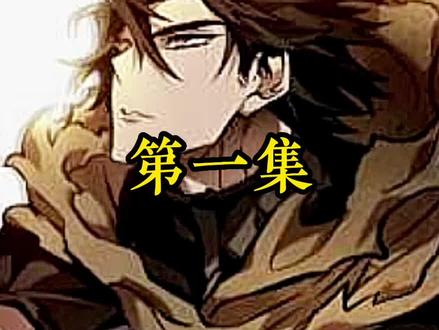 凭空出现的高塔中涌出无数怪物,被赋予特殊能力的人类是选择 逃避还是拯救#漫画解说#咚漫漫画 #灭亡后的世界#有声漫画 想抢先观看抖音搜索【快看看】输入口令(119),就能抢先看