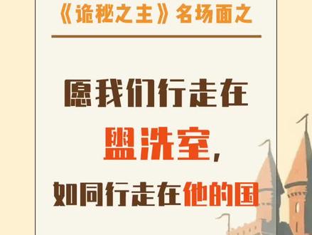 愿我们行走在盥洗室,如同行走在祂的国 #诡秘之主 #愚者