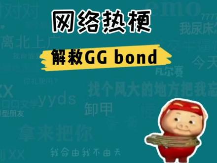 解救GGbond是什么梗?谁知道这只男神的下落? #消防蓝朋友 #解救ggbond #为什么要解救ggbond