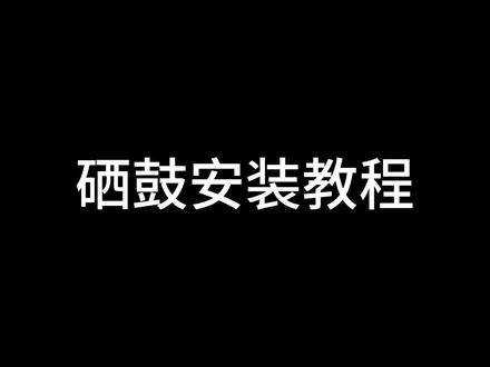 惠普HP Laser MFP 1188pnw / 1188w / 1188a / 1188nw / 1136w / 1008w / 1008a激光打印机硒鼓怎么安装教程 显示碳粉极低怎么解决 硒鼓要怎么取出来 打印机黄灯闪烁怎么办#办公耗材 #打印机硒鼓