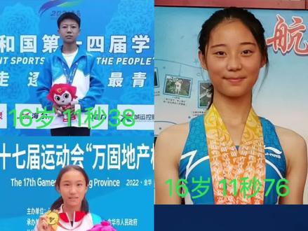 19岁以下天才短跑新星盘点,谁会是中国未来百米一姐?马蕊. 陈妤颉.刘国怡.熊诗麒.刘峡君#刘峡君 #熊诗麒 #田径的魅力 #百米短跑 @抖音小助手