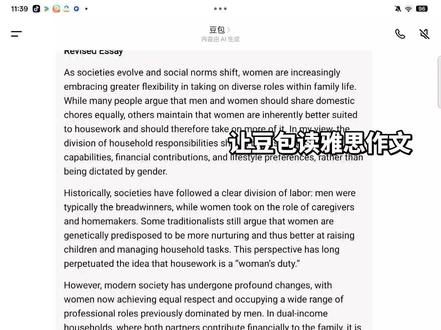 读几句英文把自己当成外国人了,豆包这个忘本👆🏻#豆包 #抽象